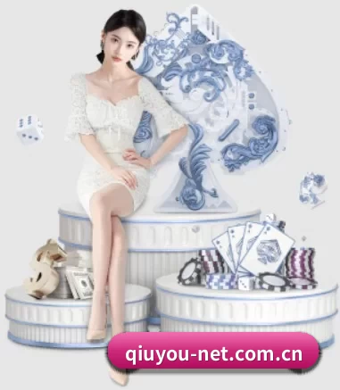 qiuyou-net.com.cn APP 界面